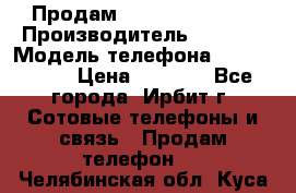 Продам Nokia Lumia 540 › Производитель ­ Nokia › Модель телефона ­ Lumia 540 › Цена ­ 4 500 - Все города, Ирбит г. Сотовые телефоны и связь » Продам телефон   . Челябинская обл.,Куса г.